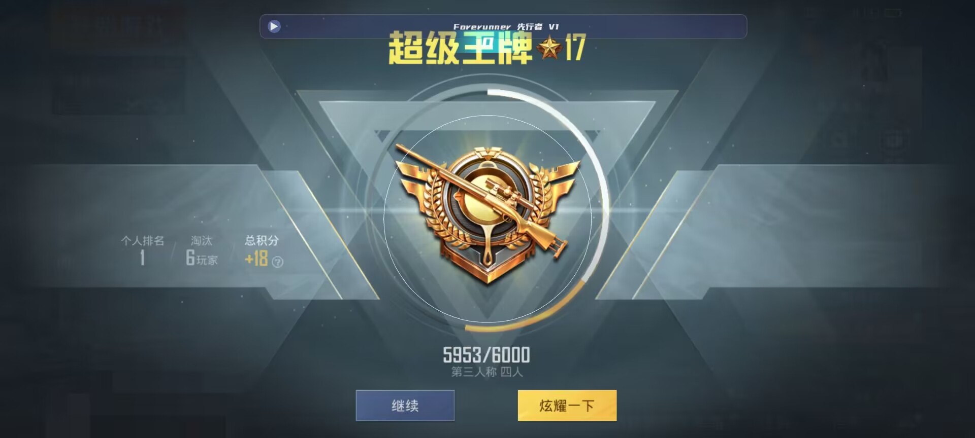 和平精英鸡腿辅助自瞄 - 和平精英ace辅助安卓版辅助预览图